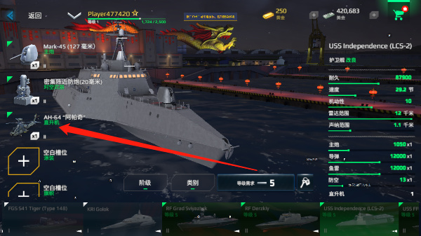 MODERN WARSHIPS买东西教程