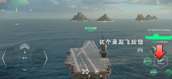 MODERN WARSHIPS开飞机教程