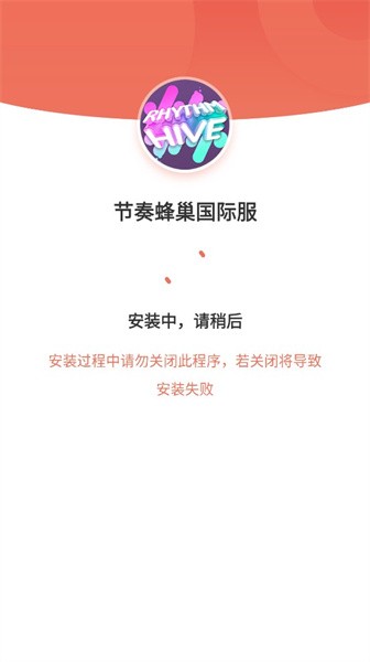 节奏蜂巢国际版汉化