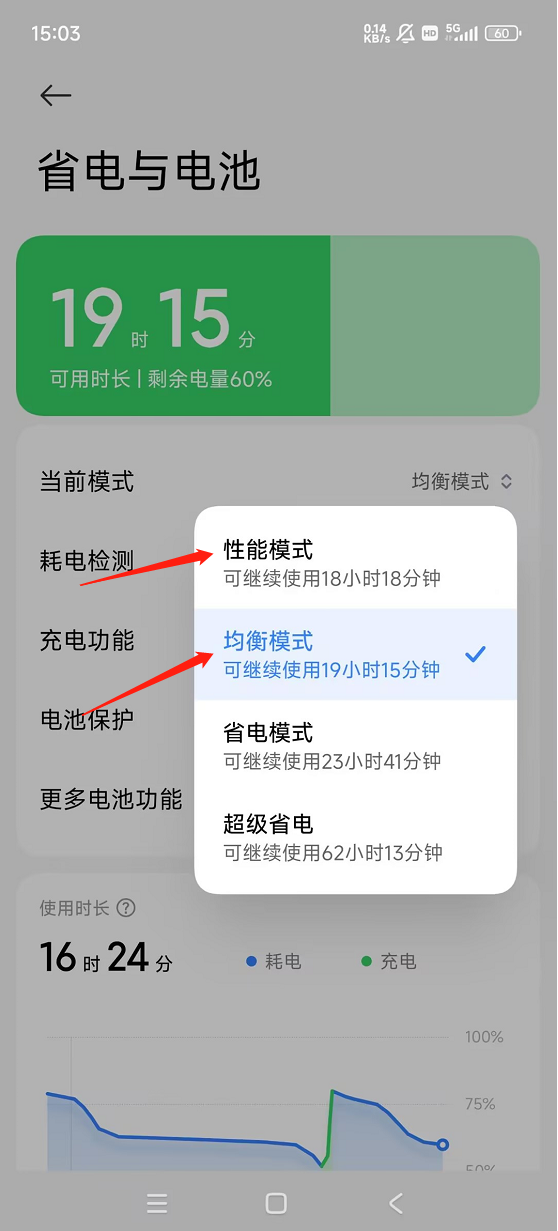 香肠派对刷新率怎么调高