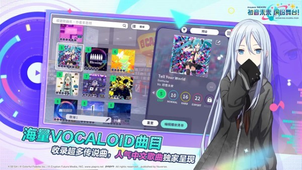 初音未来缤纷舞台官方下载