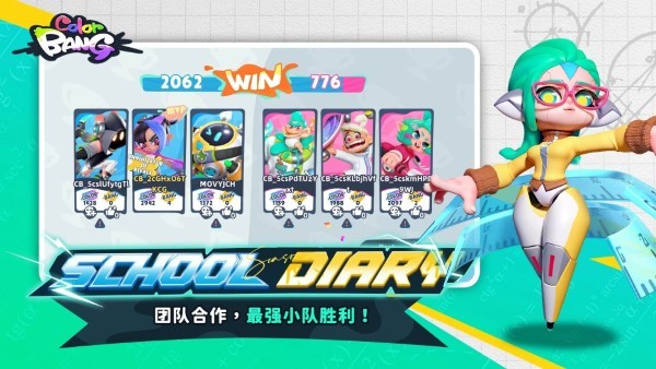 色彩爆炸手游下载安装