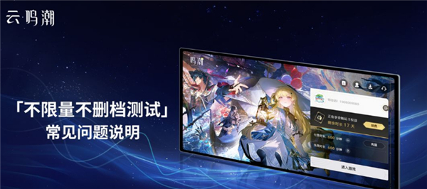云鸣潮攻略