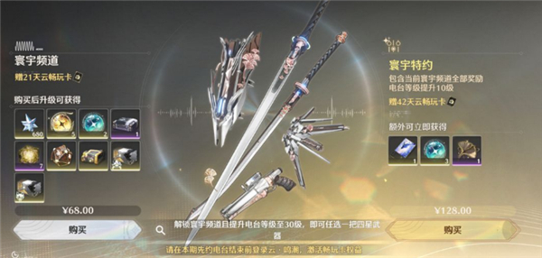 云鸣潮攻略