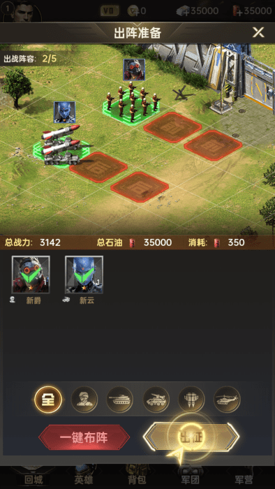 黎明战线官方下载