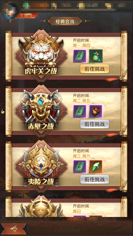三国问鼎山河官方下载