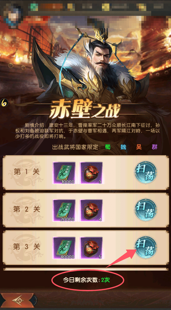 三国问鼎山河官方下载