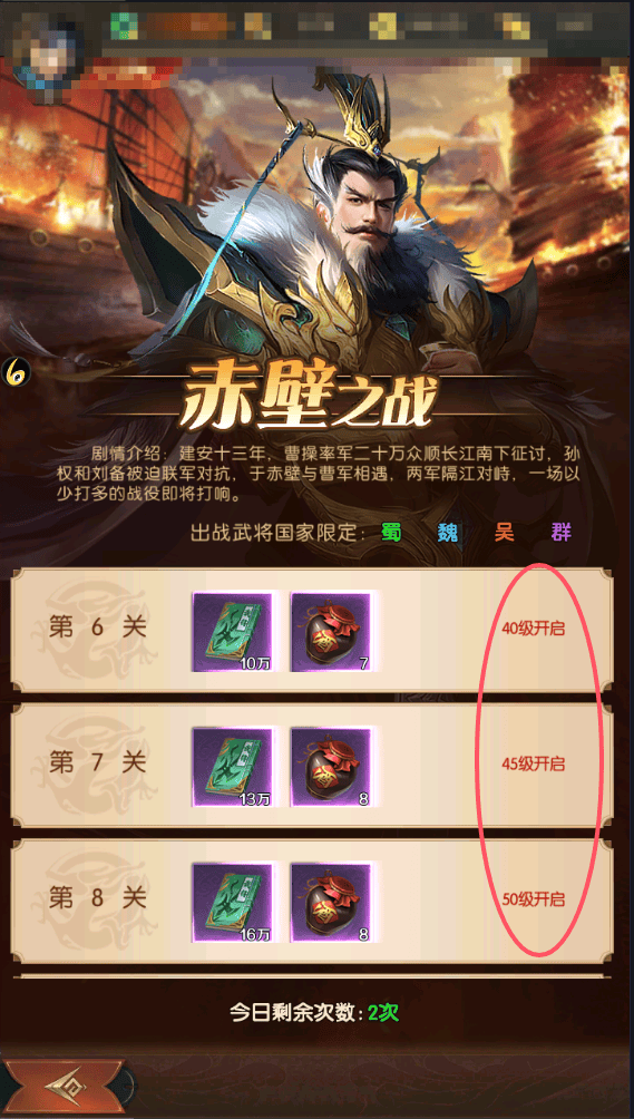 三国问鼎山河官方下载