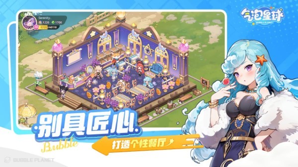 气泡星球官方下载