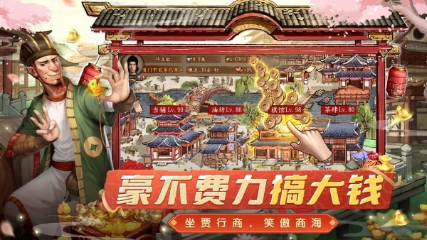 大当家之路官方正版入口下载