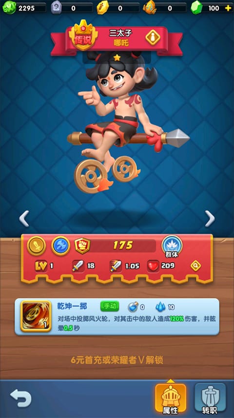 怪物联萌推图阵容