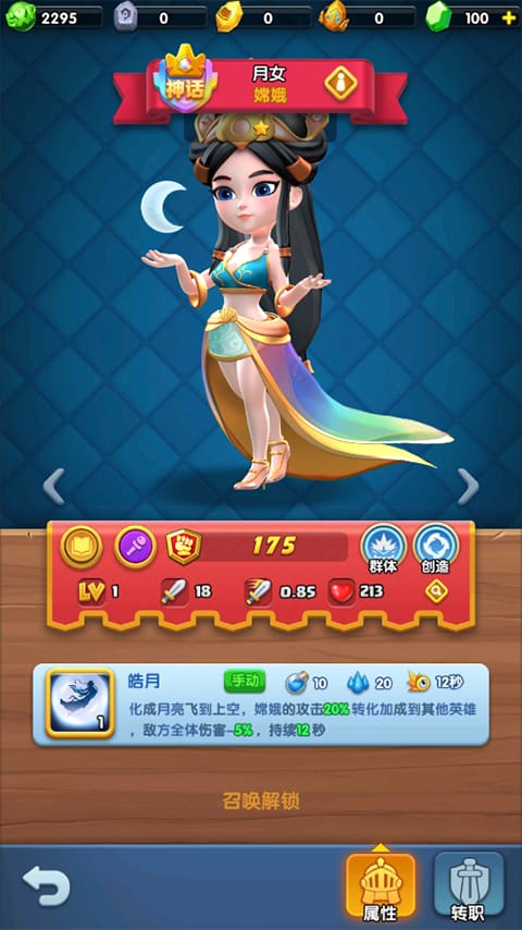 怪物联萌推图阵容