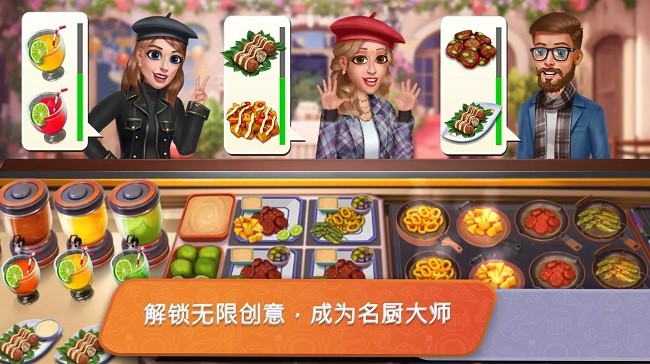 餐车厨师烹饪无限金币