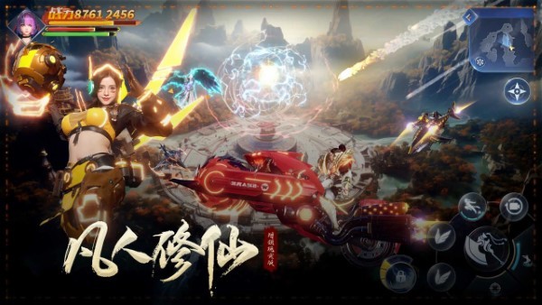 凡人修仙增强现实版游戏下载