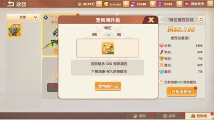萌灵传说手游下载