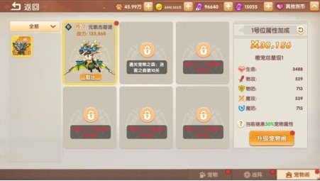 萌灵传说手游下载
