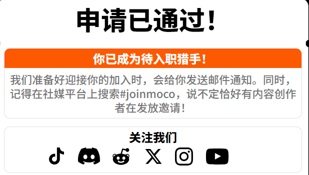 mo.co内测申请