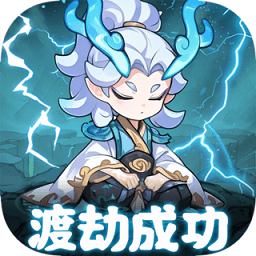 软泥星球app下载_修仙星球安卓版下载v1