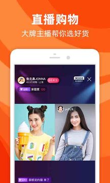 手机淘宝app下载安装2021