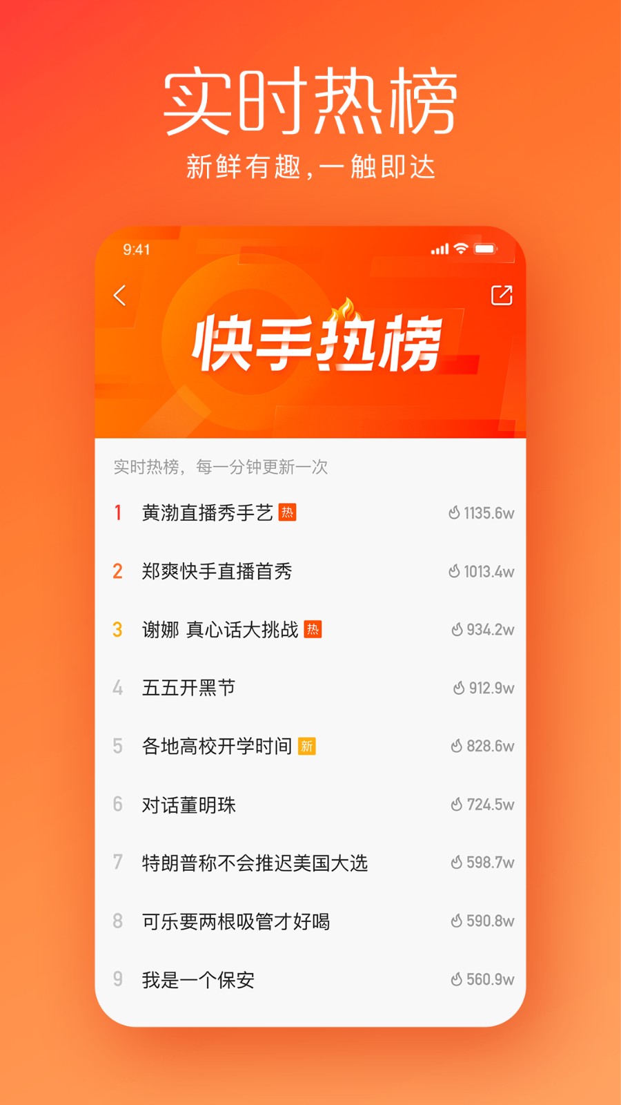 快手,一个优秀的短视频平台
