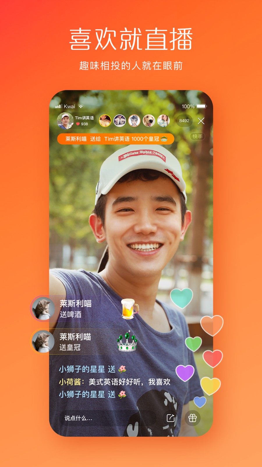 快手,一个优秀的短视频平台