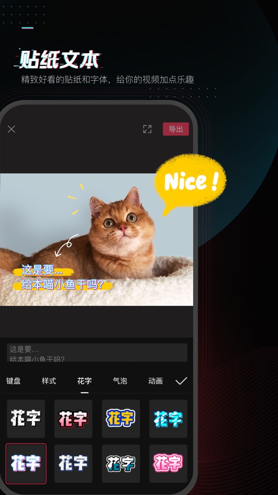 这个视频编辑公式简单易用,让用户可以剪出精彩的视频