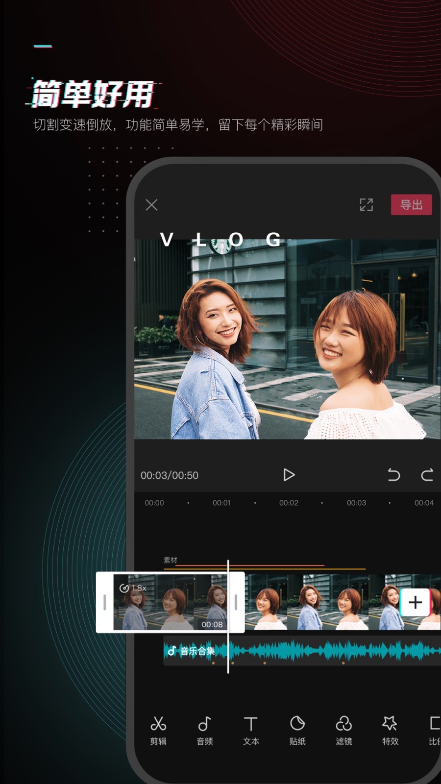 这个视频编辑公式简单易用,让用户可以剪出精彩的视频