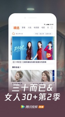腾讯视频软件下载 v1.0