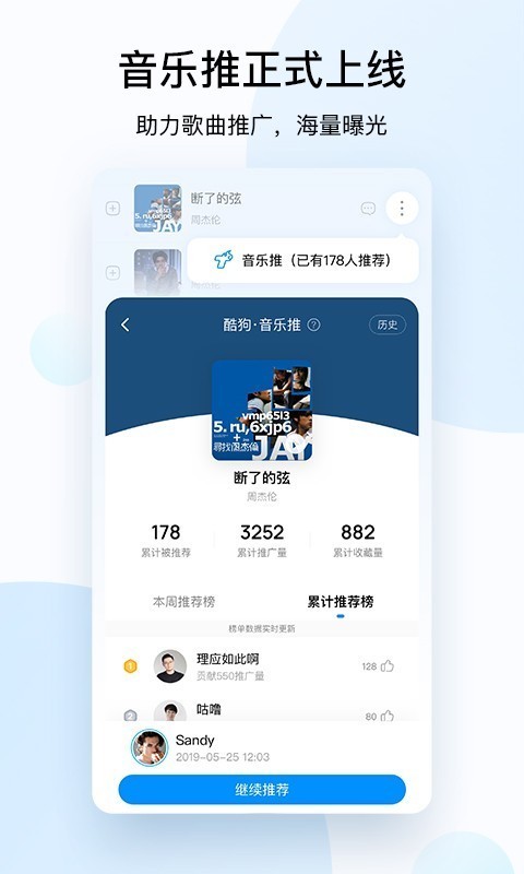 酷狗音乐软件下载 v1