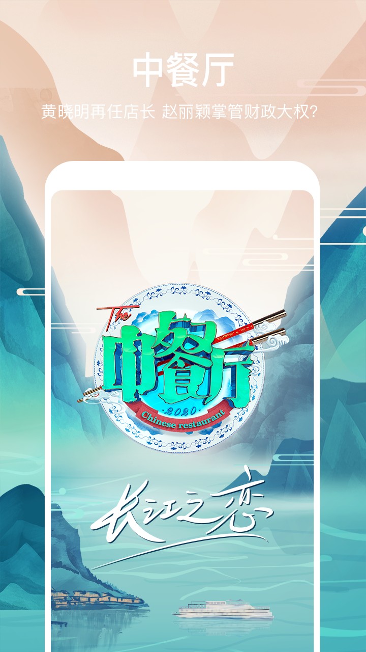 芒果电视app下载_v1