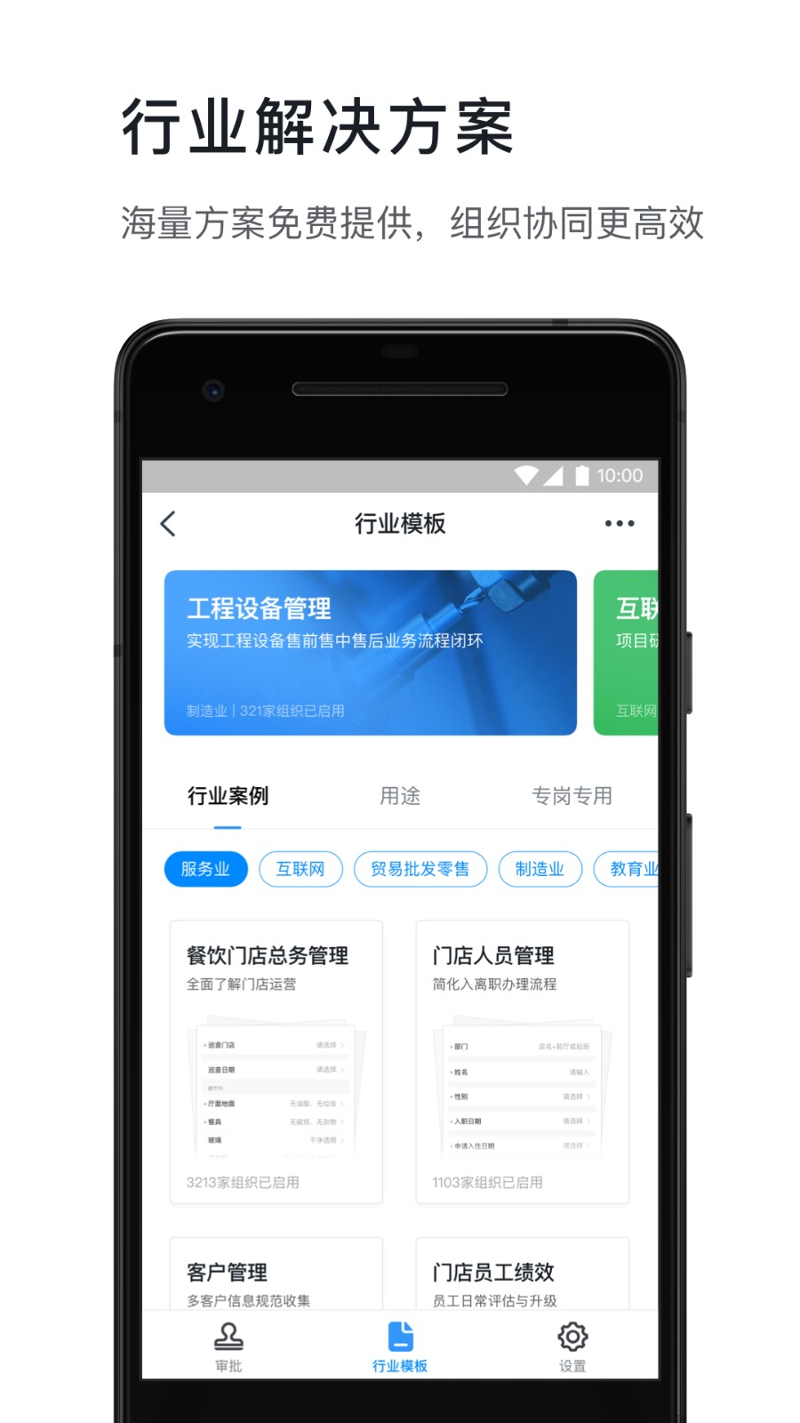 钉钉,一个每个人都在使用的智能在线办公软件