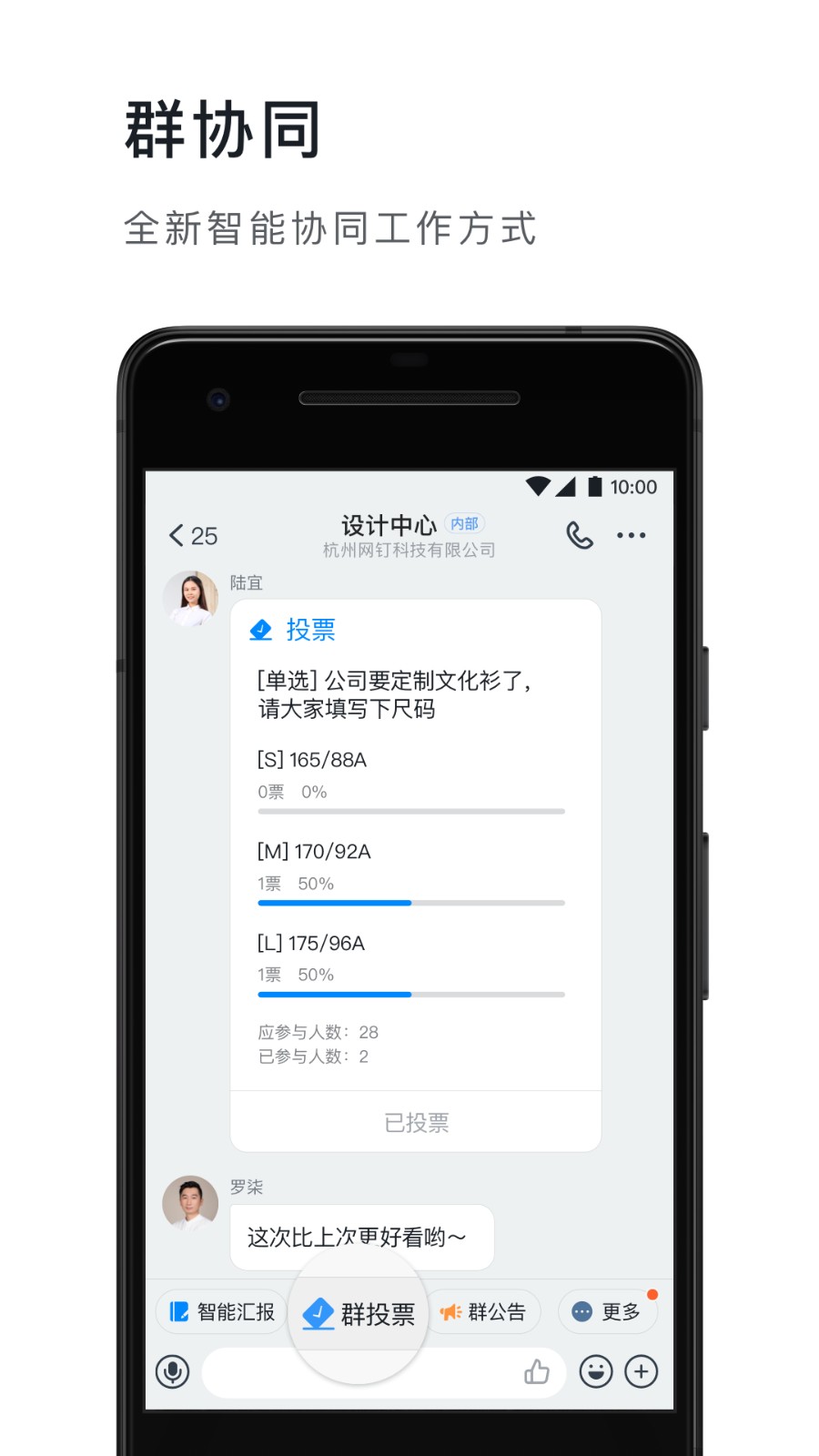 钉钉,一个每个人都在使用的智能在线办公软件