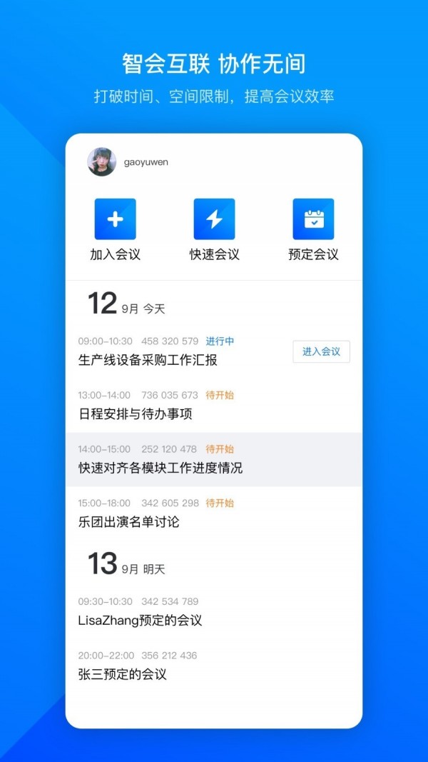 云手机应用网络下载更多应用和实用应用程序