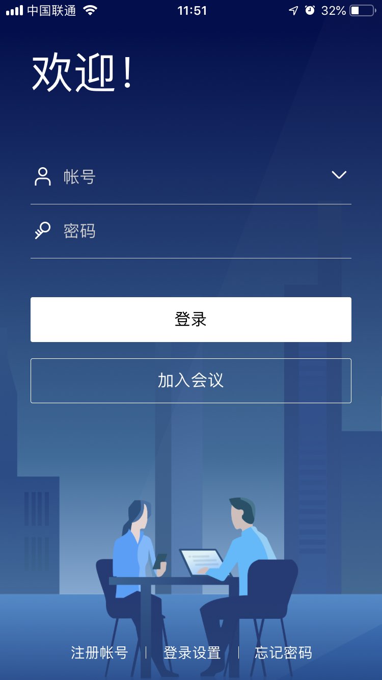 华为会议软件特色