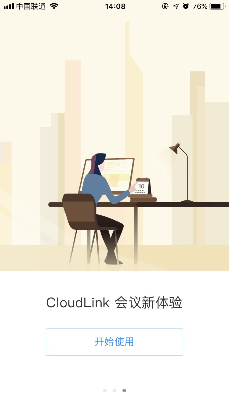 华为会议软件特色