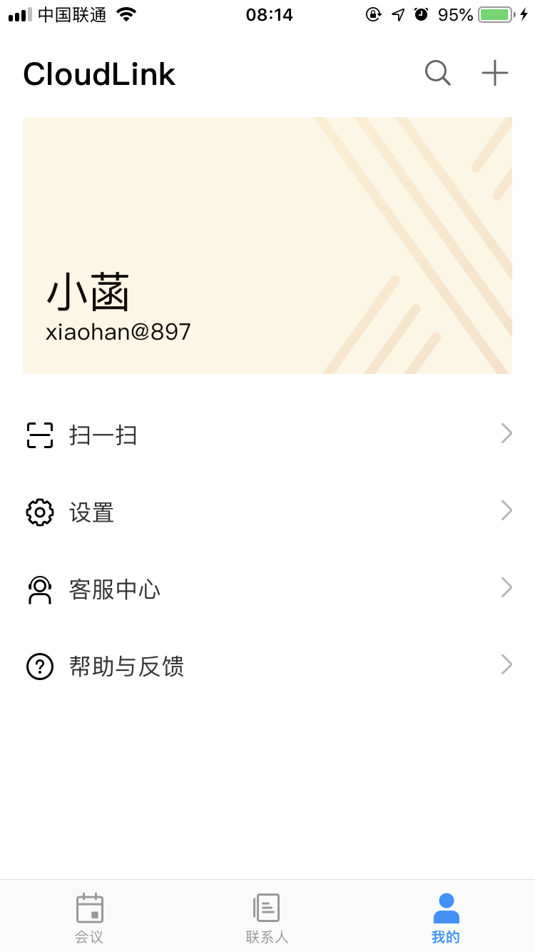 华为会议软件特色