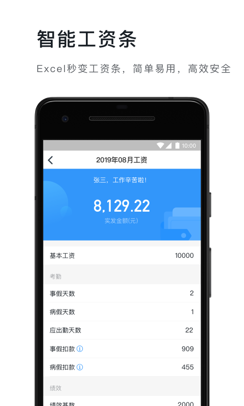 钉钉手机版软件下载_v1