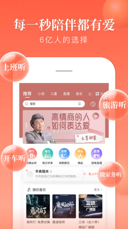 喜马拉雅山应用程序和实用应用