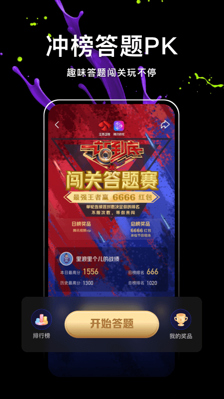 微视频是腾讯制作的短视频社交软件