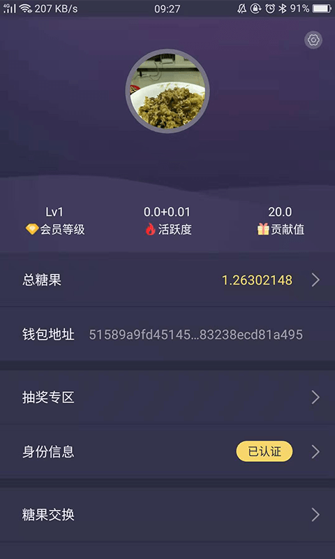 最新版本的趣味步骤APP