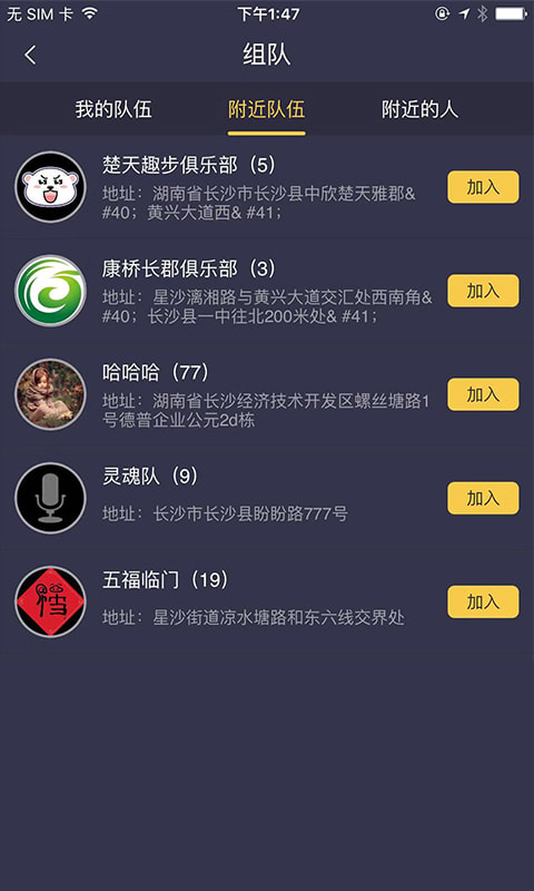 最新版本的趣味步骤APP