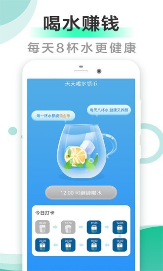 步行赚钱app下载_v1