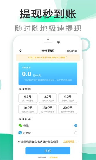 步行赚钱app下载_v1