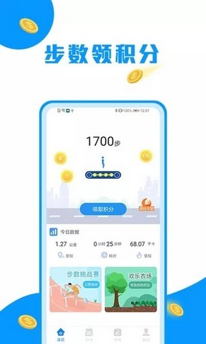 走路有趣赚app下载_步行乐趣赚钱手机版免费下载