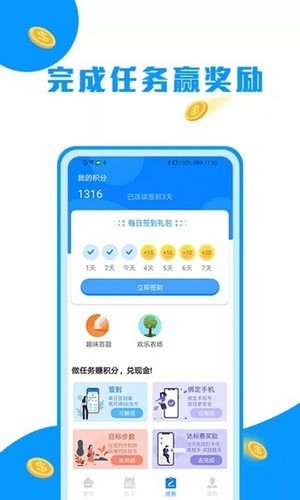 走路有趣赚app下载_步行乐趣赚钱手机版免费下载