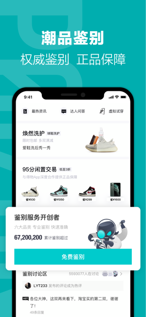 2021最新版本 – 安居客房产问答