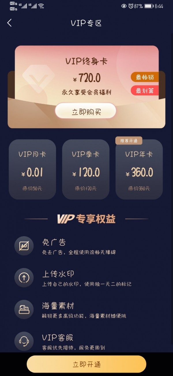 美达水印相机app下载_v1