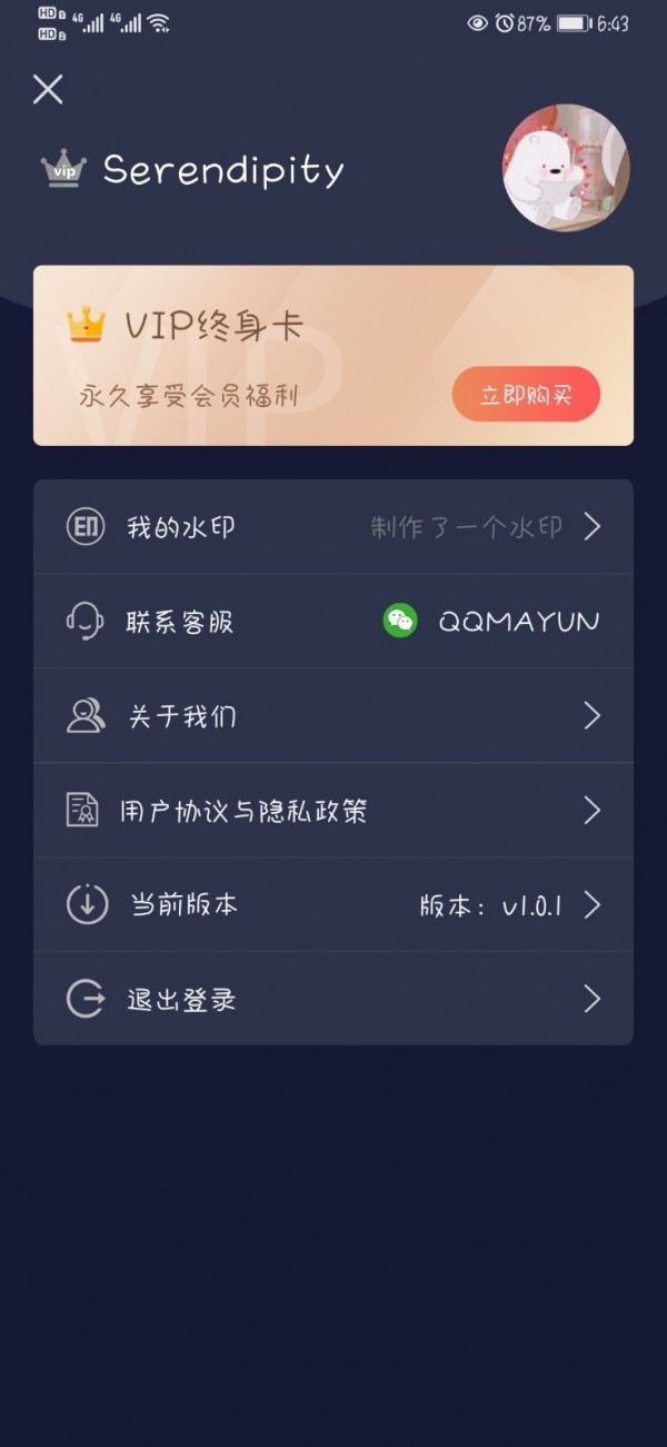 美达水印相机app下载_v1