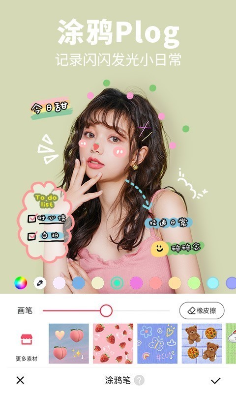 美图秀秀app下载_一键修图可以帮助用户体验和记录Plogo