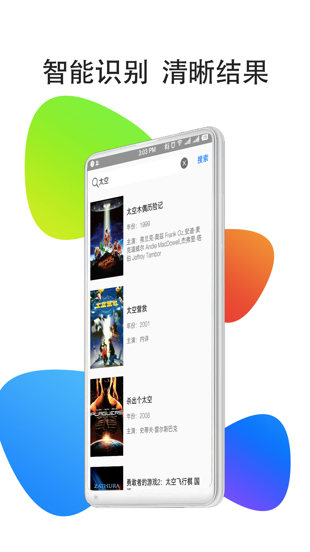 影视大全HDapp下载 v1